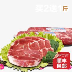 羊肉海报素材