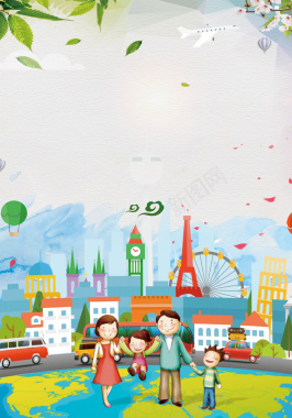 卡通儿童亲子旅游平面广告背景