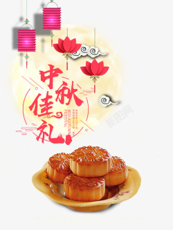 广式月饼中秋佳礼海报高清图片