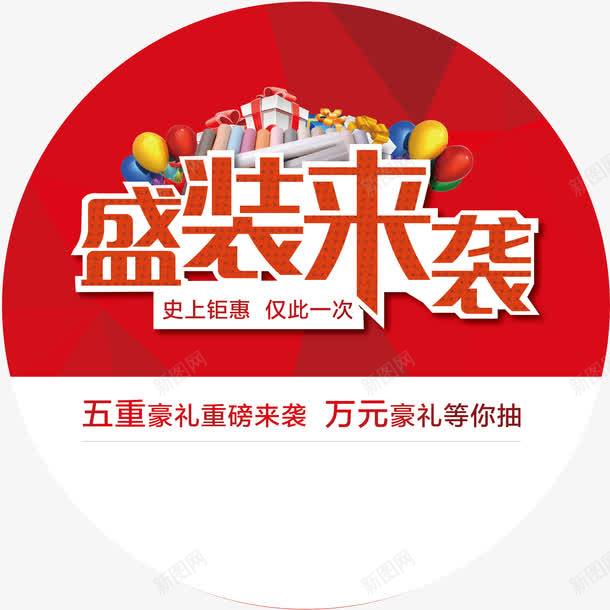 圆形商城促销导视png免抠素材_88icon https://88icon.com 促销 商城 圆形 导视 引导箭头