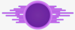 618狂欢节电商紫色背景装饰素材