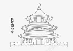 祈年殿北京黑白建筑手绘高清图片