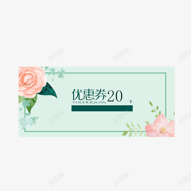 绿色代金券优惠活动png免抠素材_88icon https://88icon.com 代金券20元 优惠的活动 商业活动 开业活动 开心的活动 过节 适用于花店