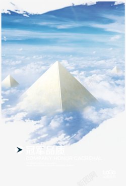 企业层级金字塔金字塔高清图片