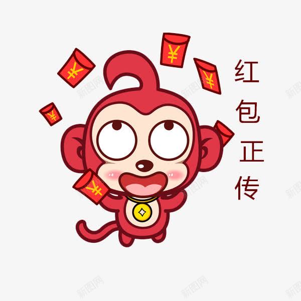 发红包的猴子png免抠素材_88icon https://88icon.com PNG 卡通 发红包 猴子 钱