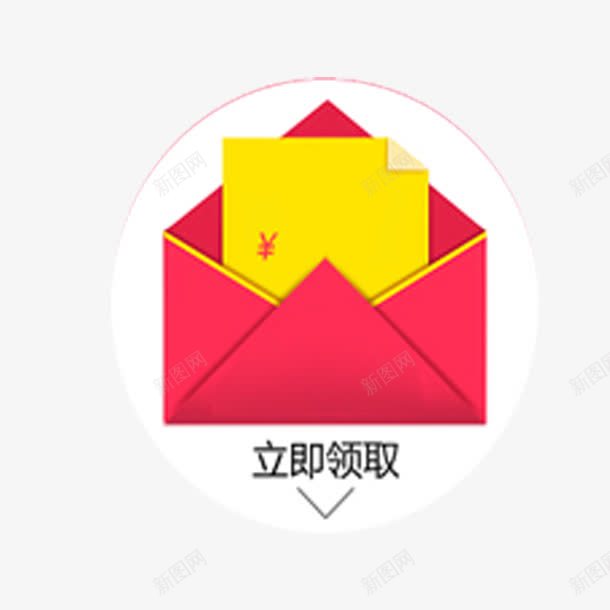 领取红包png免抠素材_88icon https://88icon.com 拆红包 红包 领红包