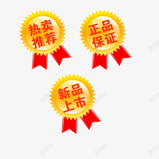 黄色淘宝促销热卖包邮标签png免抠素材_88icon https://88icon.com 促销标签图片 新品标签免抠素材 正品标签免抠素材 淘宝标签免抠素材