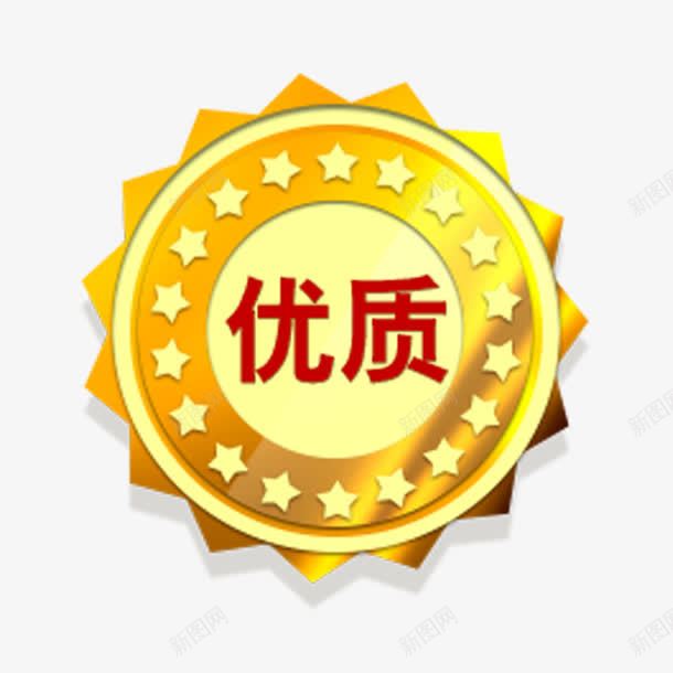 金牌升级版标签png免抠素材_88icon https://88icon.com 五角星 升级版标签 红色字体 花边 醒目 金牌标签 黄色