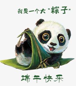 粽子宝宝可爱的熊猫高清图片