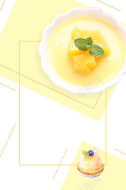 黄色简约冰激凌甜食美食海报背景背景