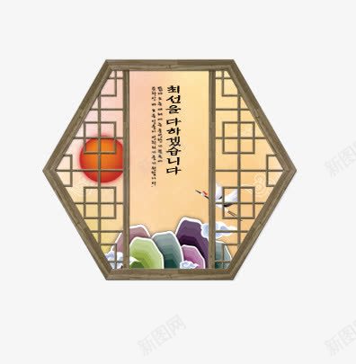 韩式窗户网站png免抠素材_88icon https://88icon.com 仙鹤 红日 网页广告 网页模板 网页素材 韩式窗户