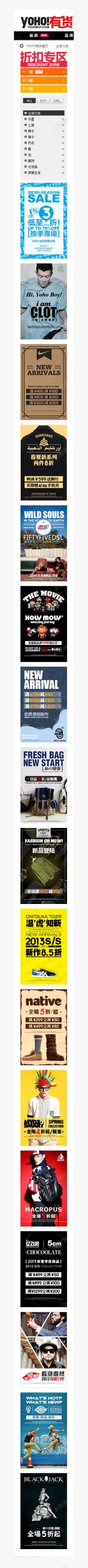 满板式网页网店页面元素高清图片