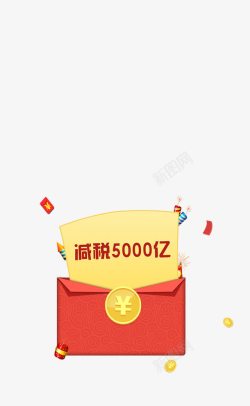 5000领红包高清图片