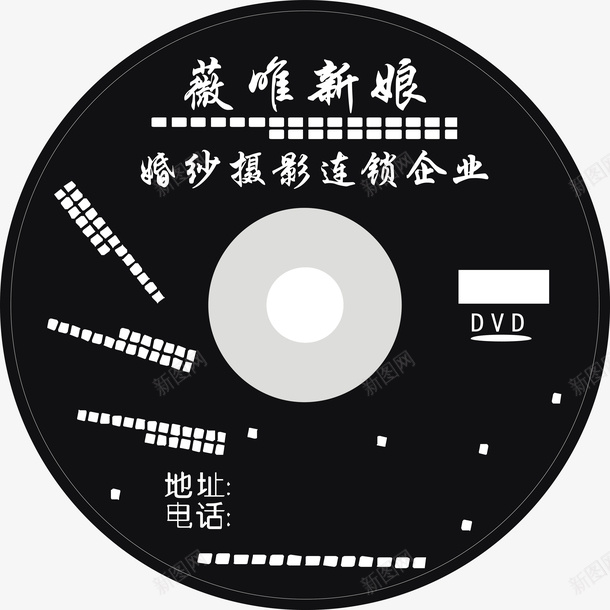 婚纱摄影盘面png免抠素材_88icon https://88icon.com CD CD封面 CD封面设计 光盘封面 光盘盘面 婚纱摄影盘面 音乐光盘 音乐大碟 音乐封面