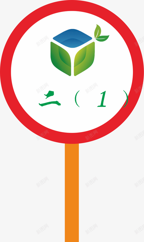 圆形的运动会手举牌矢量图ai免抠素材_88icon https://88icon.com 学生运动会手举牌 幼儿园运动会手举牌 形状 手举牌 牌子 运动会手举牌 运动会手举牌子 矢量图