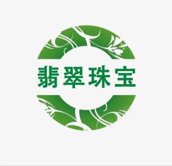 珠宝特卖促销文字图案圆形印花图案的翡翠珠宝标志图标高清图片