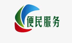 便民服务彩色logo便民服务图标高清图片
