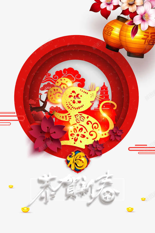 2020年生肖剪纸窗花装饰图psd免抠素材_88icon https://88icon.com 2020 云纹 元旦 剪纸 恭贺新春 春节 灯笼 祥云 窗花 艺术字 装饰花 鼠年