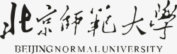 企业北京北京师范大学logo矢量图图标高清图片