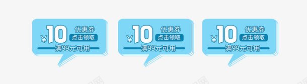 淘宝优惠券png免抠素材_88icon https://88icon.com 10元 优惠劵 促销标签 淘宝优惠券 红包代金卷免费下载