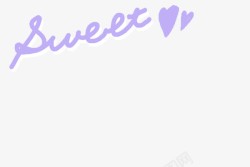 紫色字母英文字母sweet高清图片