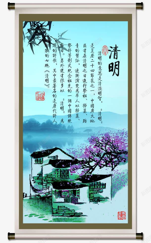 二十四节气之清明psd_88icon https://88icon.com 中国风 二十四节气 印章 古典 山水画 模板 水墨 海报设计 清明 立轴 竹子 花鸟画