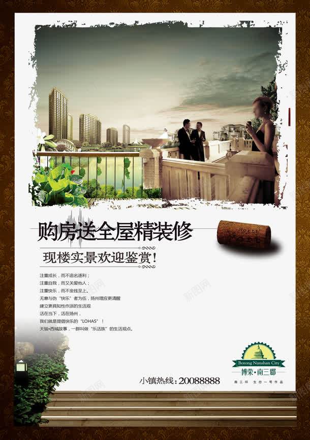 地产广告png免抠素材_88icon https://88icon.com 地产 地产宣传画 地产展板 地产广告 地产户外 户外广告 房地产 房子 相片撕边 阳台