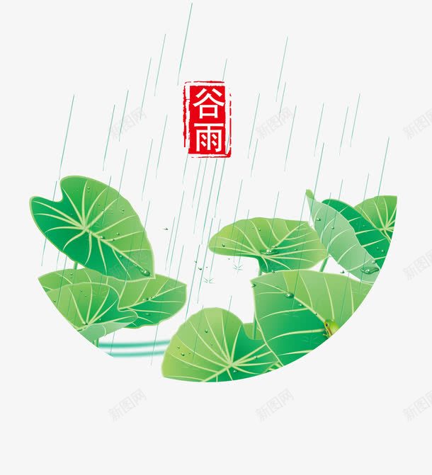 谷雨创意节气图png免抠素材_88icon https://88icon.com 24节气图 二十四节气 传统文化 印章 彩色 时节 漂亮节气图 矢量节气 节气图 节气图元素 荷叶 设计 谷雨 雨水