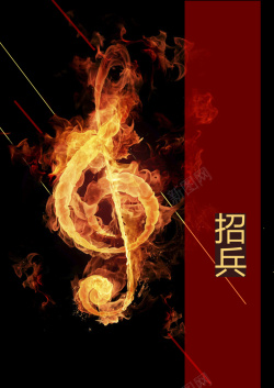 音乐协会火焰音符音乐协会招新背景高清图片