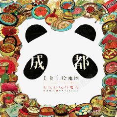 熊猫美食创意成都高清图片