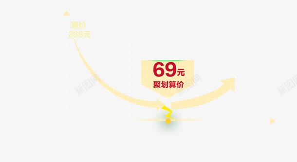 聚划算价格曲线png免抠素材_88icon https://88icon.com psd psd聚划算详情页 价格 价格曲线 动态价格图 曲线 最低价 聚划算价格曲线 聚划算价格曲线图动态免费下载 聚划算活动图 聚划算详情页