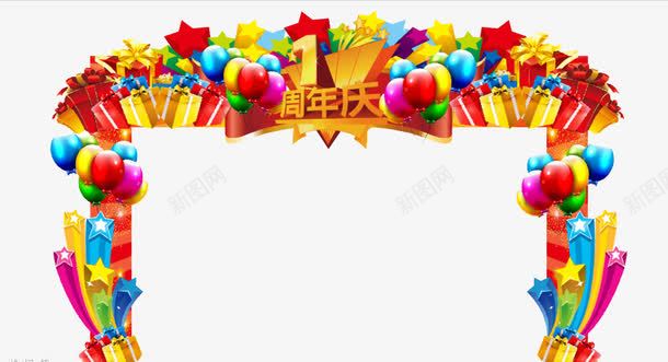 周年庆典png免抠素材_88icon https://88icon.com 喜庆 彩色 拱门元素 气球 气球拱门