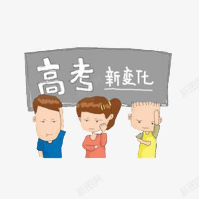 高考话题png免抠素材_88icon https://88icon.com 学生 家长 老师 高考素材