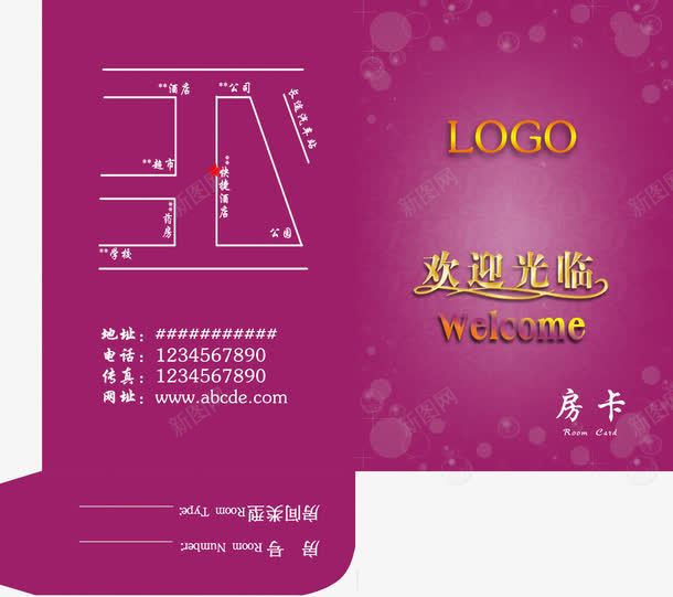 房卡套png免抠素材_88icon https://88icon.com 300DPI psd ps作品 包装设计 卡套 广告设计 房卡 房卡套图片免费下载 欢迎光临 设计 酒店 酒店房卡设计