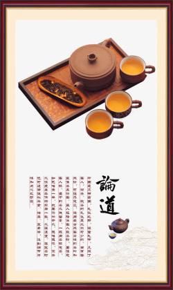 茶餐厅海报茶道茶叶挂画高清图片