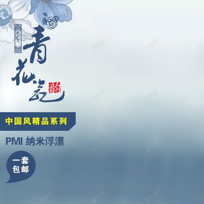中国风模板jpg设计背景_88icon https://88icon.com 中国风 主图 传统 促销 水墨