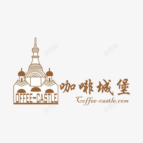 咖啡城堡png免抠素材_88icon https://88icon.com am 创意 商业 商品 城堡 字母 形状 简单 简洁 艺术 艺术字 英文 设计