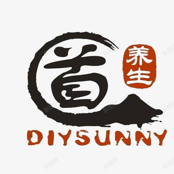 中药名片毛笔标志png免抠素材_88icon https://88icon.com 中医名片 中药名片 健康 养生 毛笔标志