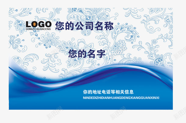 蓝色花纹个人名片png_88icon https://88icon.com 个人名片 介绍卡片 名片 名片底图 花纹 蓝色 蓝色名片 蓝色花纹