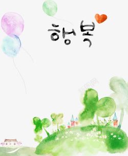 韩文和水彩气球素材