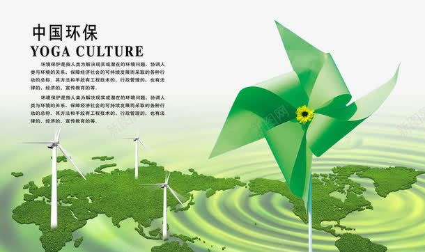 中国环保psd免抠素材_88icon https://88icon.com 低碳生活 宣传教育 环保公益广告 环保展板 环保广告 环保海报 生态城市 生态文明 绿色环保 节能减排