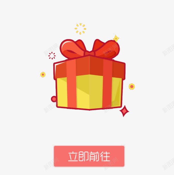 充值送豪礼png免抠素材_88icon https://88icon.com 打开礼盒 立即前往 节日礼盒