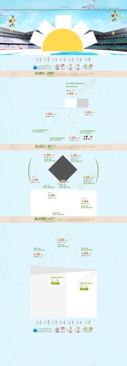 椅子首页家具椅子店铺背景高清图片