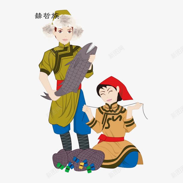 民族民族文化png免抠素材_88icon https://88icon.com 中华 中华民族 中国 人物 华夏 女人 服装 民族 民族人物 民族人物图片 民族文化 民族舞蹈 民族风俗 男人 美女 舞蹈 舞蹈人物 衣服 赫哲族