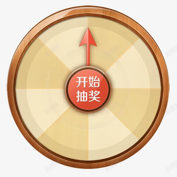 幸运大转盘淘宝中奖抽png免抠素材_88icon https://88icon.com 幸运大转盘淘宝素材中奖抽奖