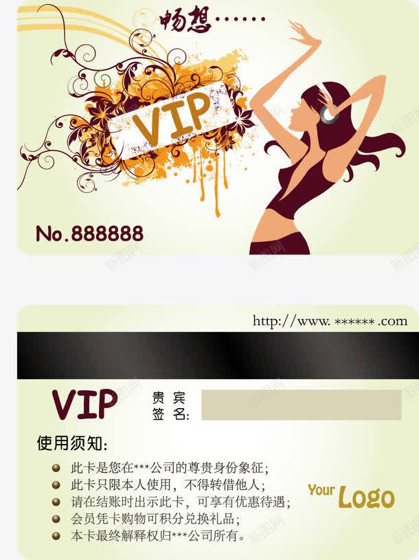 精品vip卡png免抠素材_88icon https://88icon.com VIP钻石卡 ktv会员卡 名片卡片 女性与潮流会员卡 瘦身丰胸vip卡 美容美发会员卡