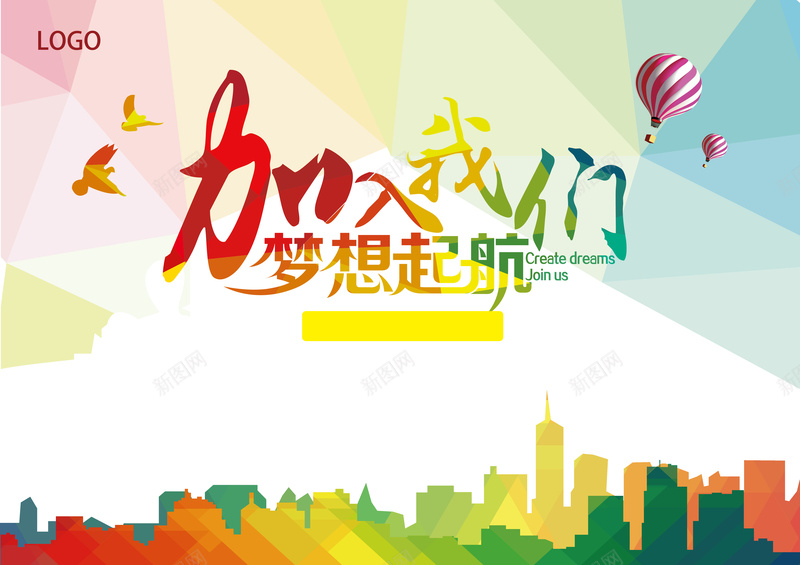 几何彩色艺术字建筑热气球背景矢量图ai设计背景_88icon https://88icon.com 几何 几何体 建筑 彩色艺术字 扁平 气球 渐变 高清背景 矢量图