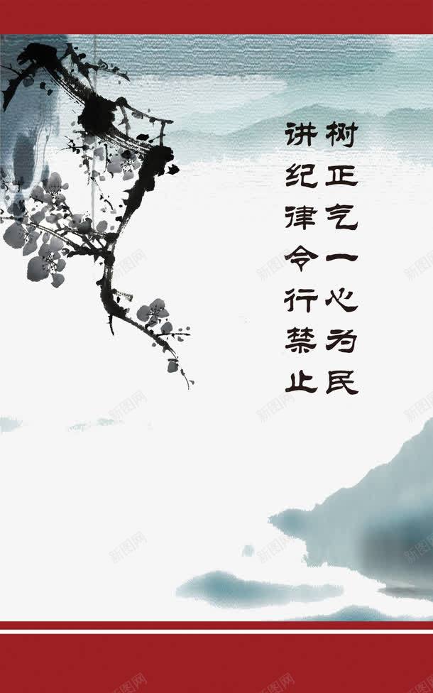 讲纪律展板psd免抠素材_88icon https://88icon.com 免扣素材 名言警句 展板模板 广告设计 树正气一心为民 纪律 讲纪律另行禁止 讲纪律展板