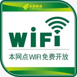 WIFI标贴免费开放psd格式图标高清图片