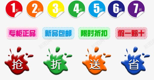 淘宝促销标签psd免抠素材_88icon https://88icon.com 促销 折扣标签 数字蔬菜 淘宝促销